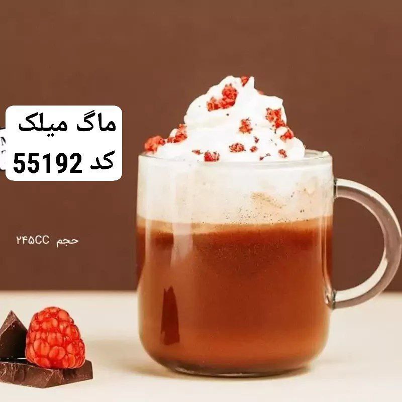 ماگ پاشاباغچه طرح میلک کد 55192
