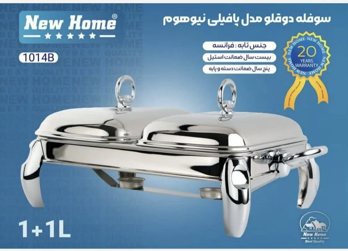 وارمر مستطیل دوقلو سوپ پافیلی استیل نیوهوم کد NH-1014P